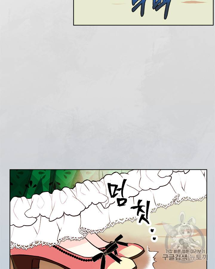 악역이 베푸는 미덕 1화 70