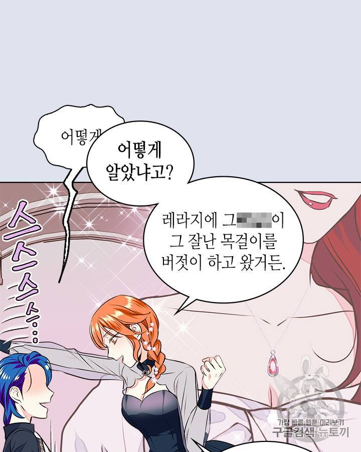 악역이 베푸는 미덕 9화 8