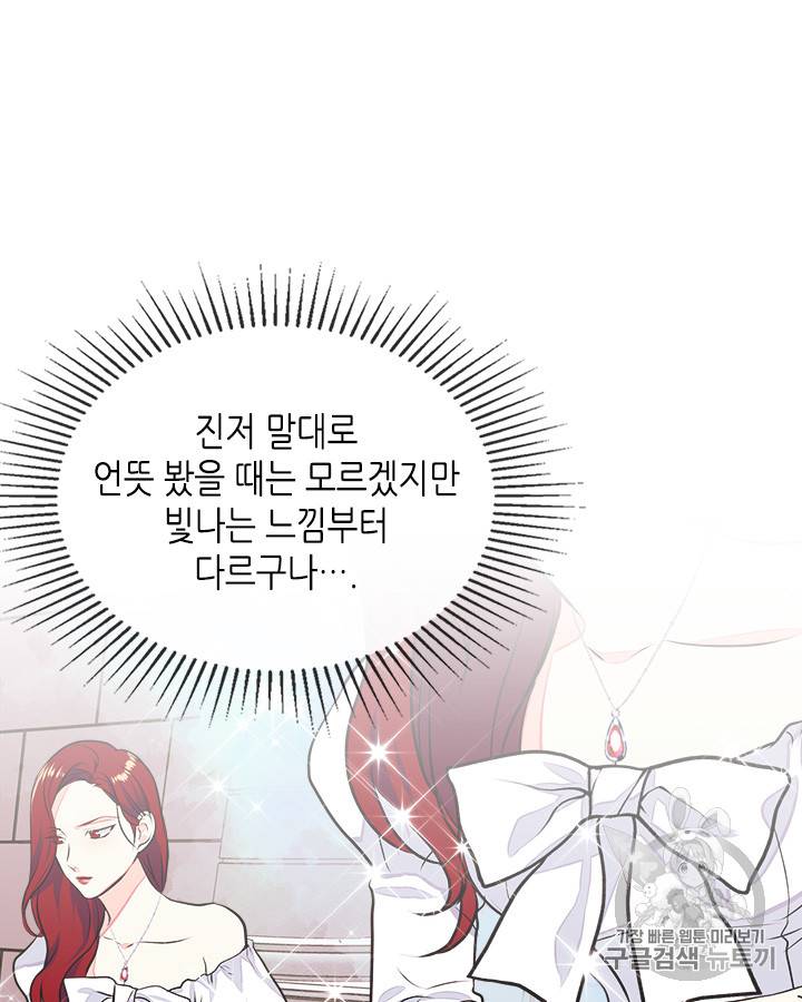 악역이 베푸는 미덕 9화 14