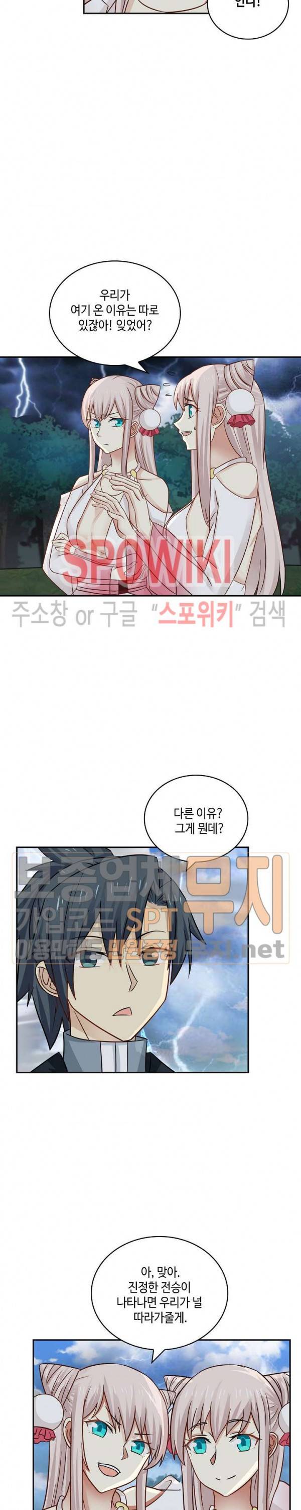 무련전봉 82화 9