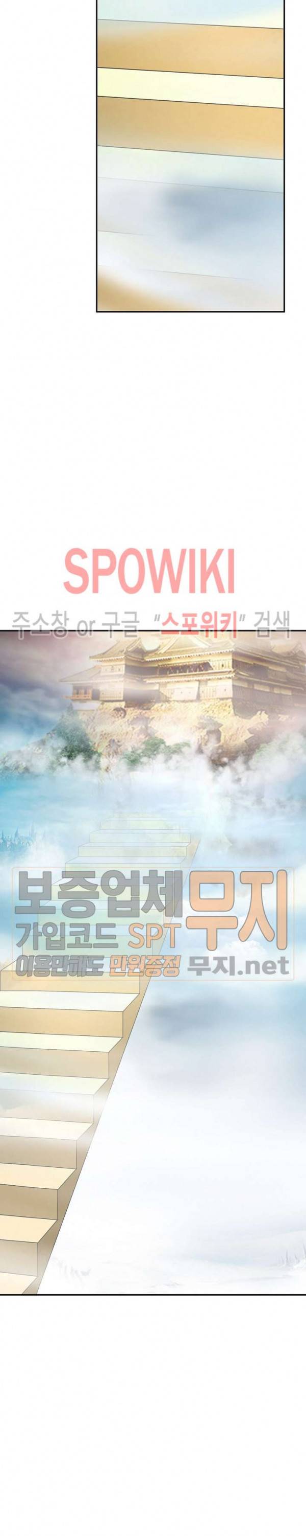 무련전봉 82화 12