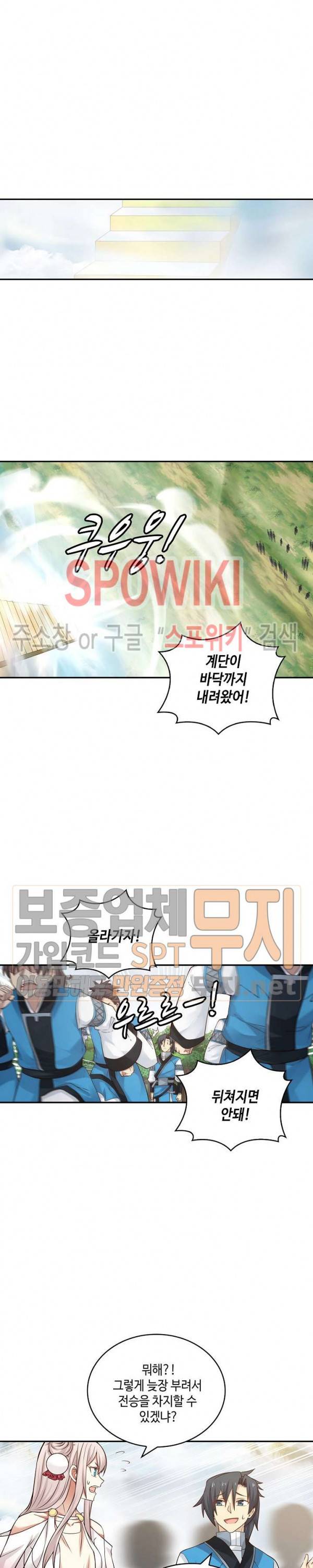 무련전봉 82화 15