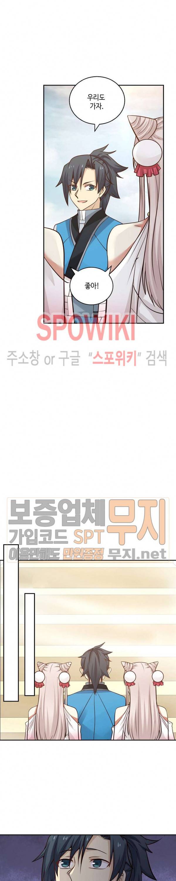 무련전봉 82화 17