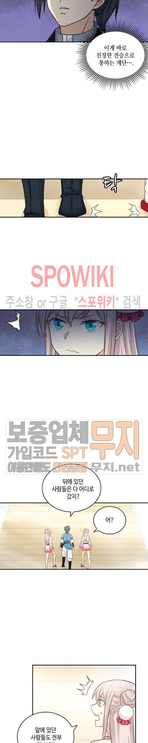 무련전봉 82화 18
