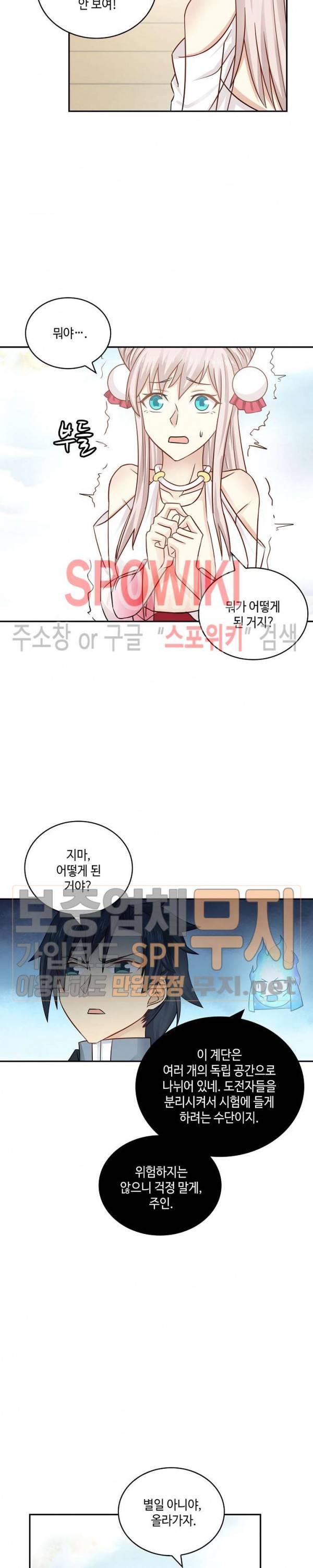 무련전봉 82화 19