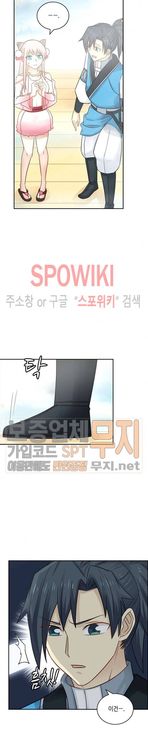 무련전봉 82화 20