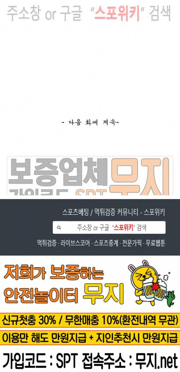 무련전봉 82화 21