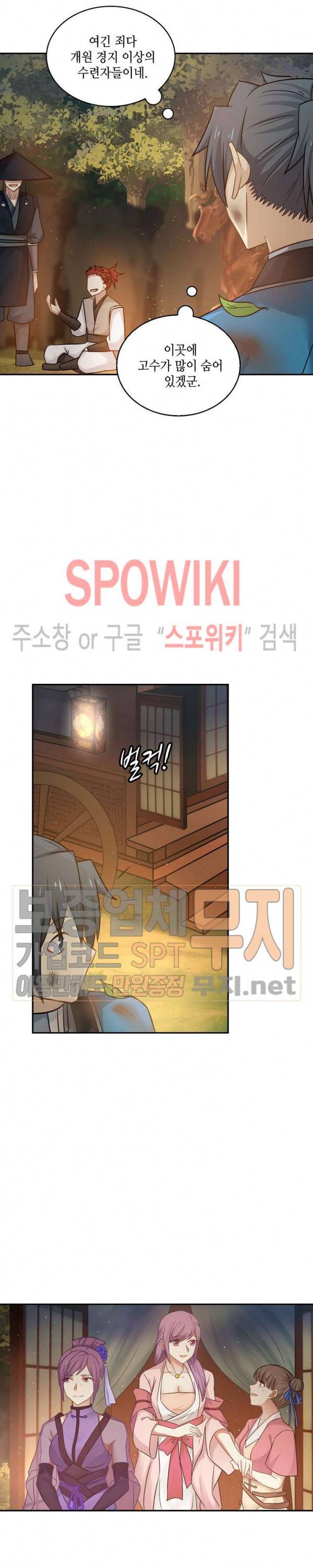 무련전봉 89화 3