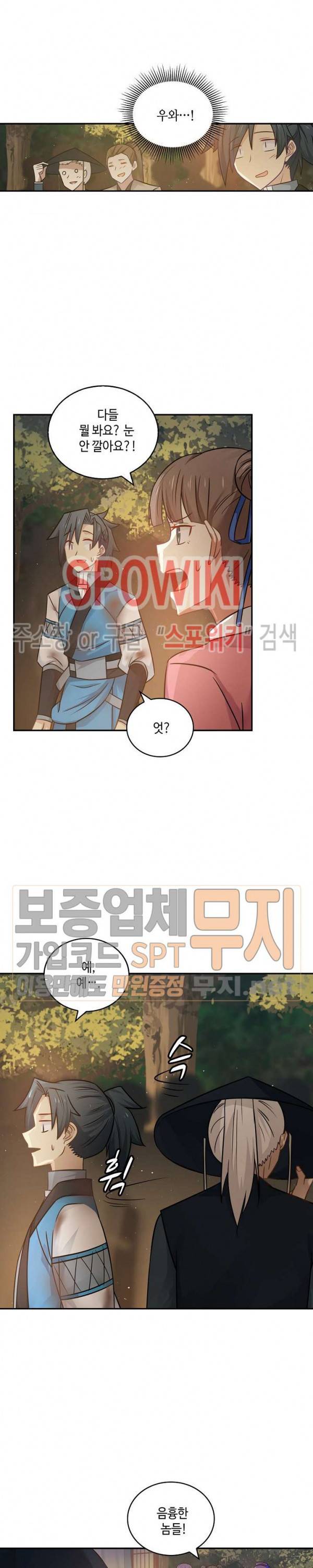 무련전봉 89화 4