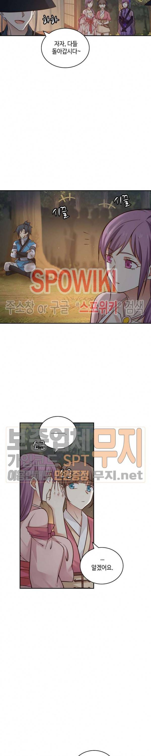 무련전봉 89화 5