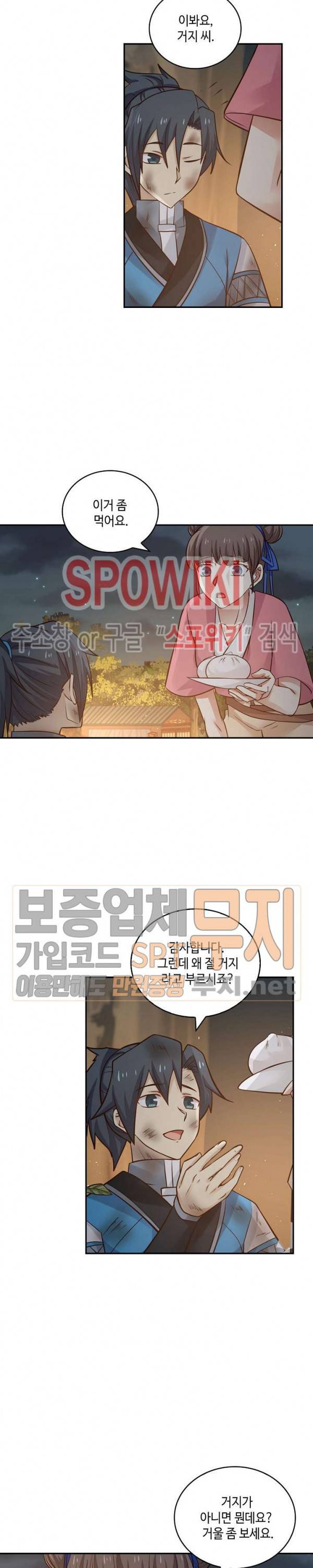 무련전봉 89화 6