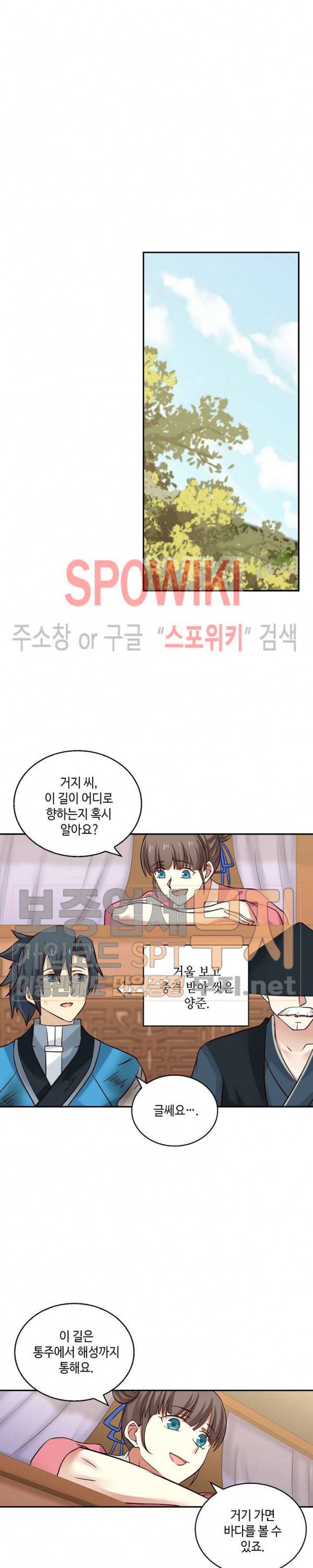 무련전봉 89화 9