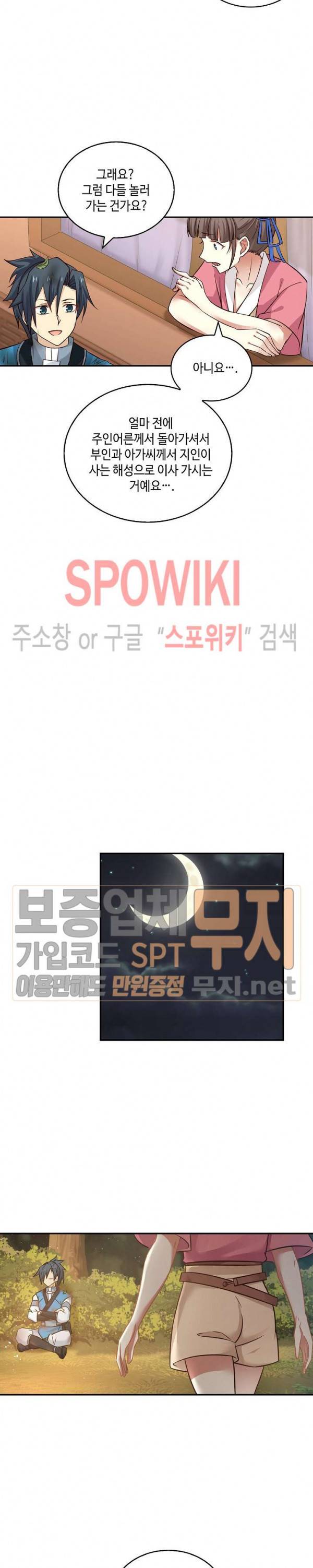 무련전봉 89화 10