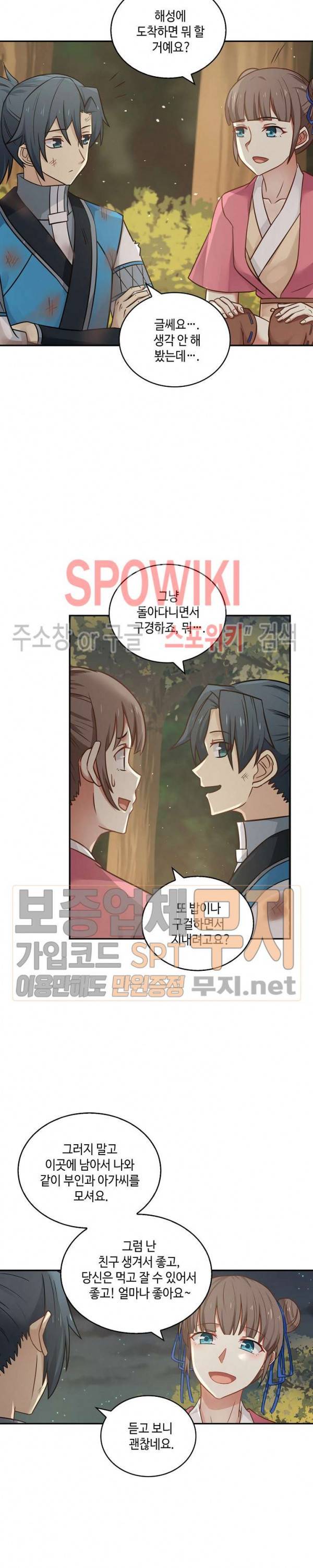 무련전봉 89화 11