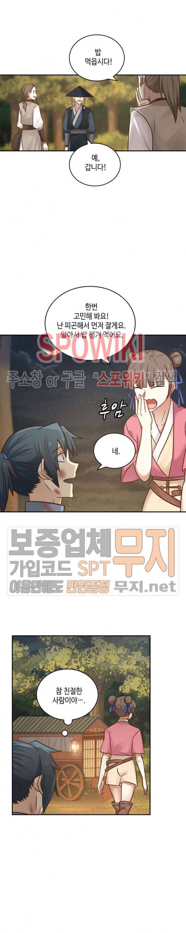 무련전봉 89화 12