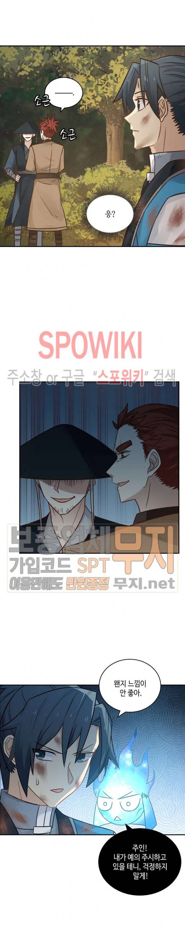 무련전봉 89화 13