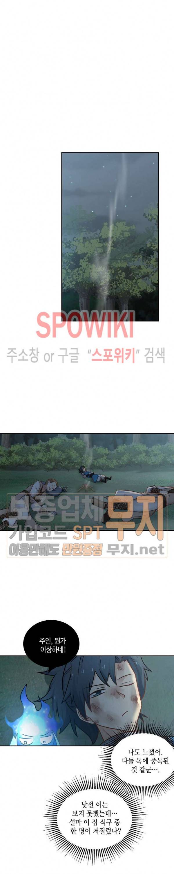 무련전봉 89화 14