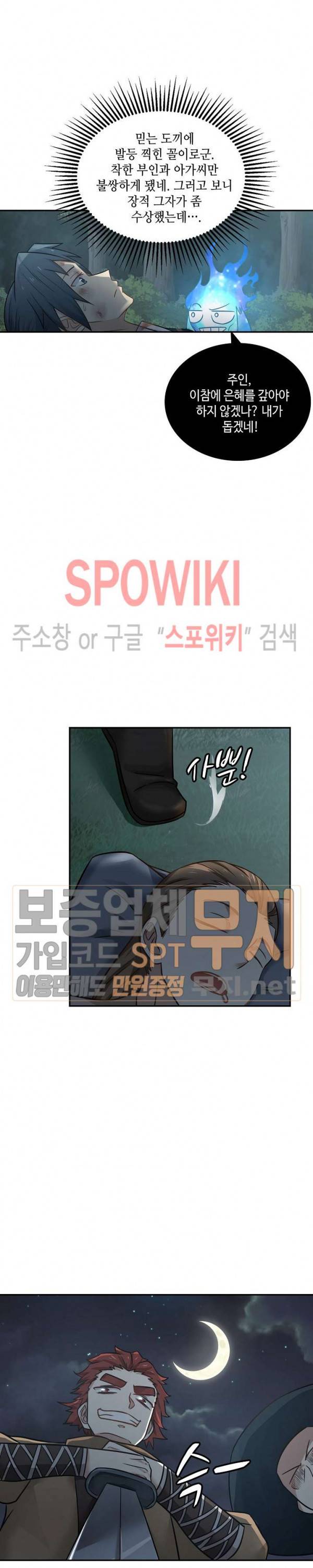 무련전봉 89화 15