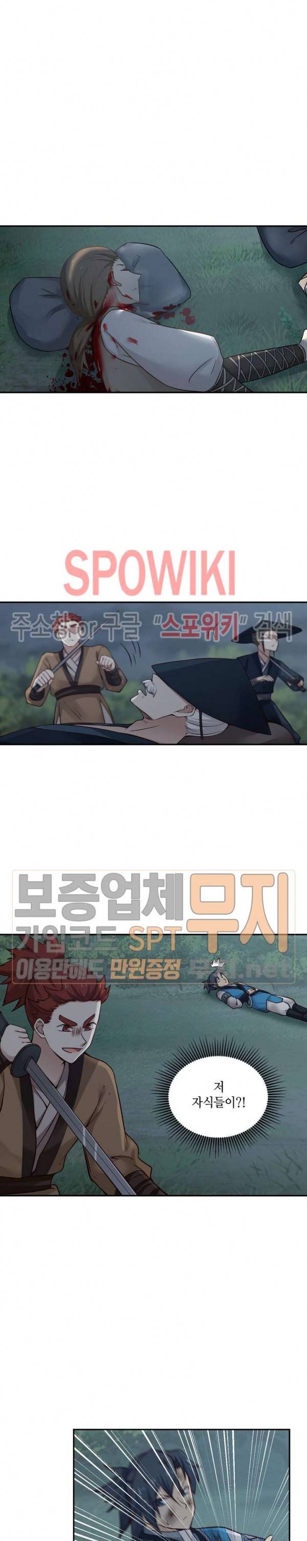 무련전봉 89화 16