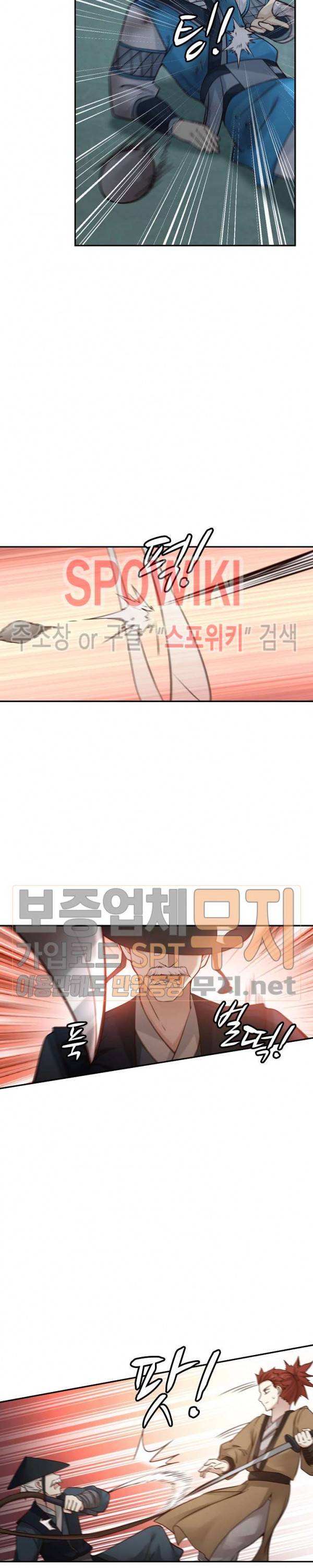무련전봉 89화 17