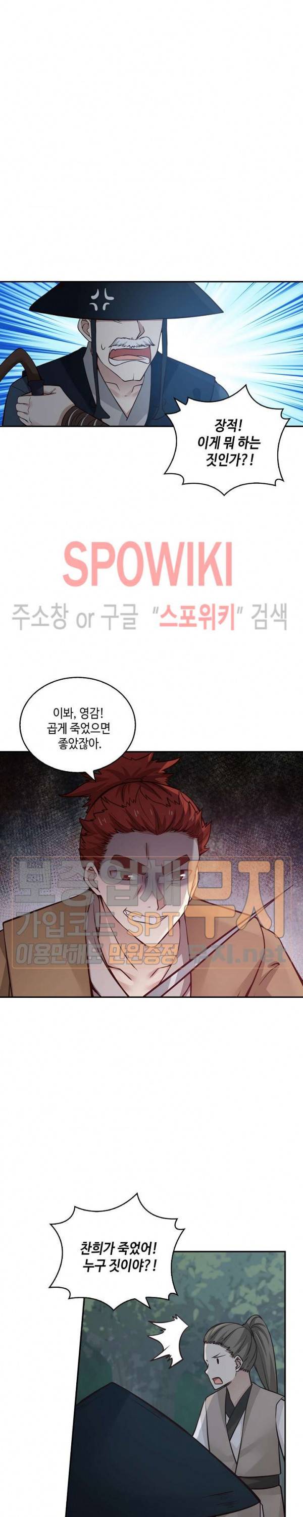 무련전봉 89화 18