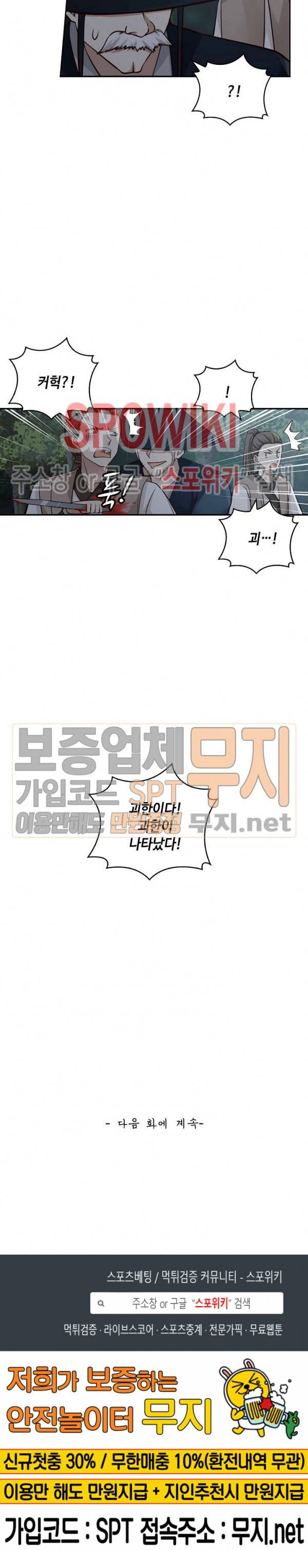 무련전봉 89화 19