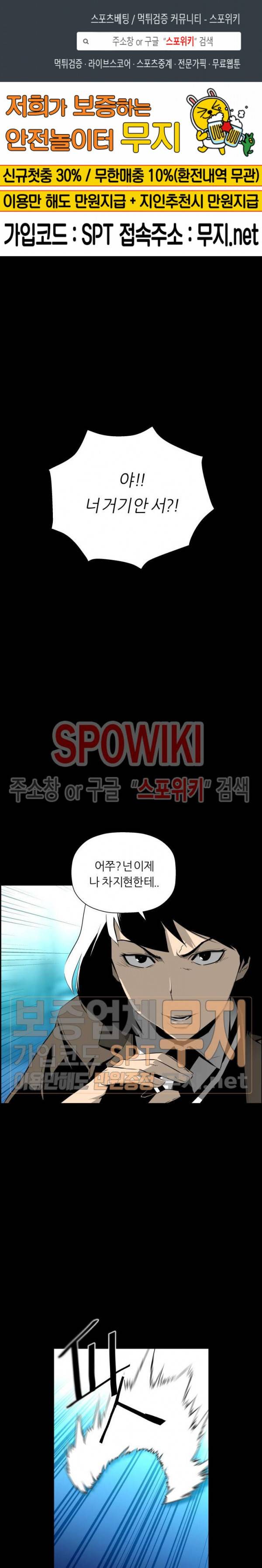 미러게임 19화 1