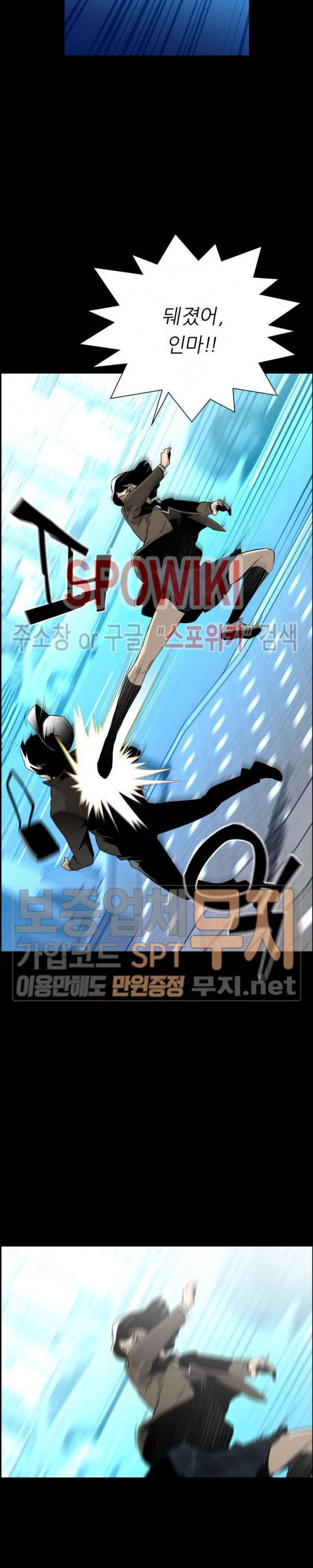 미러게임 19화 2