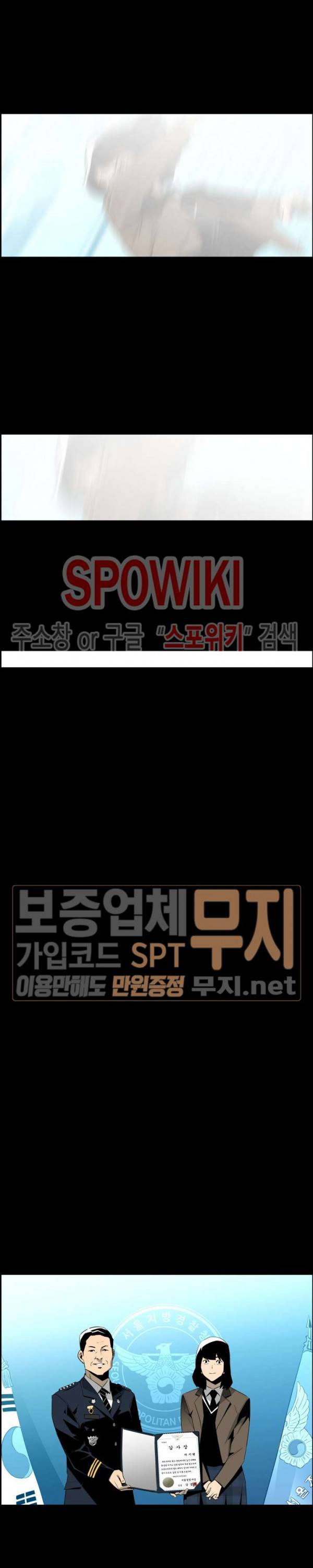 미러게임 19화 3