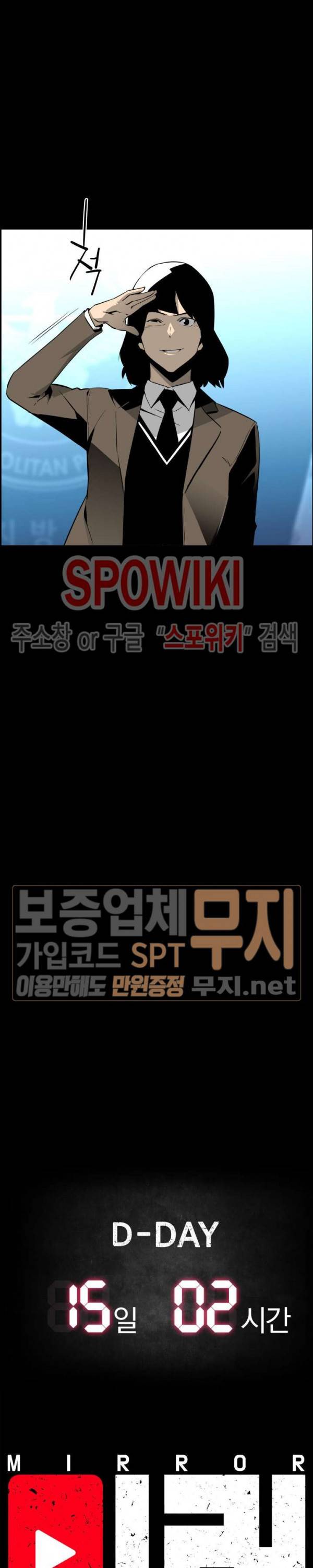 미러게임 19화 4