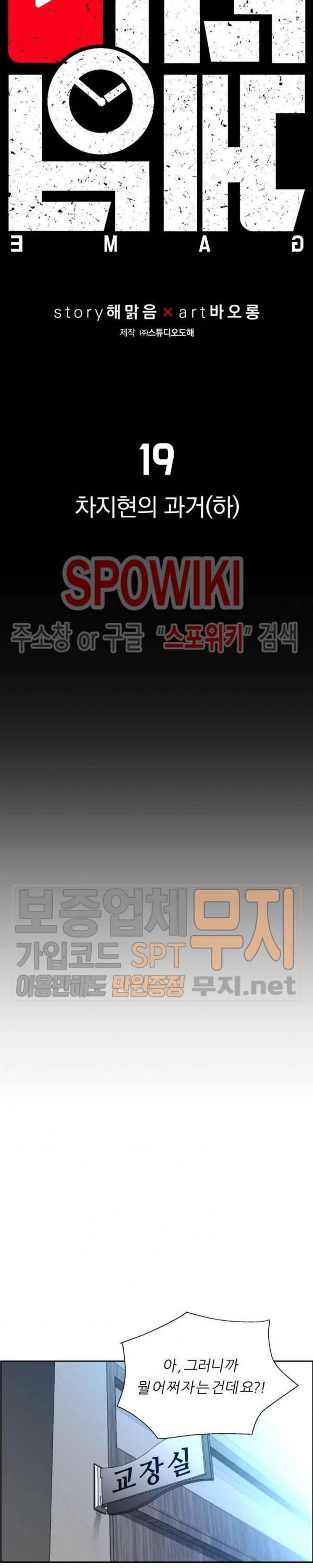 미러게임 19화 5