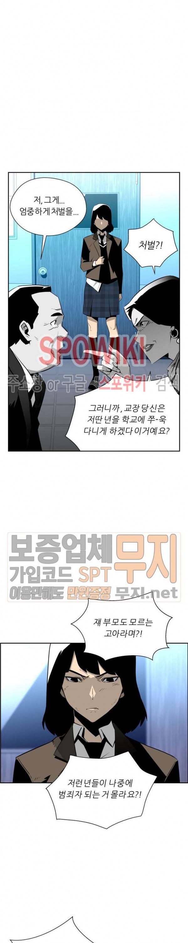 미러게임 19화 6