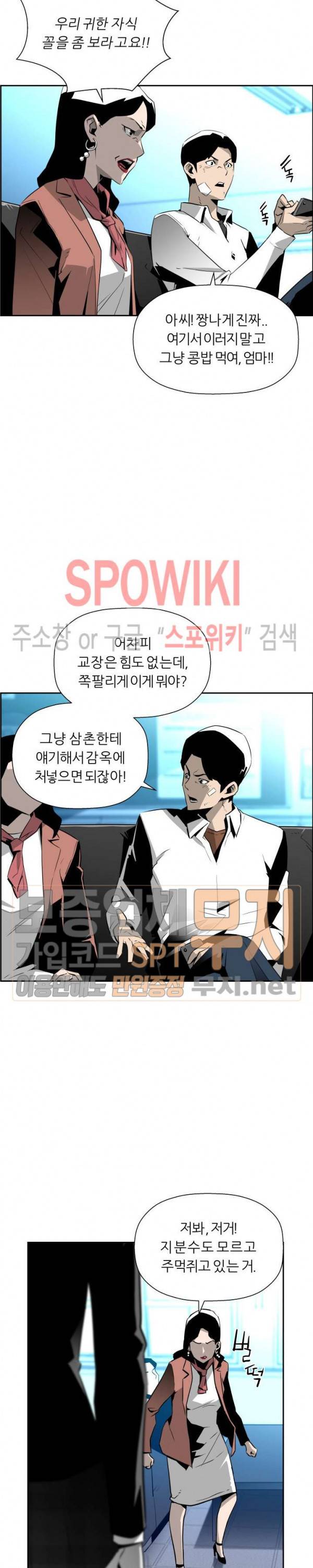 미러게임 19화 7