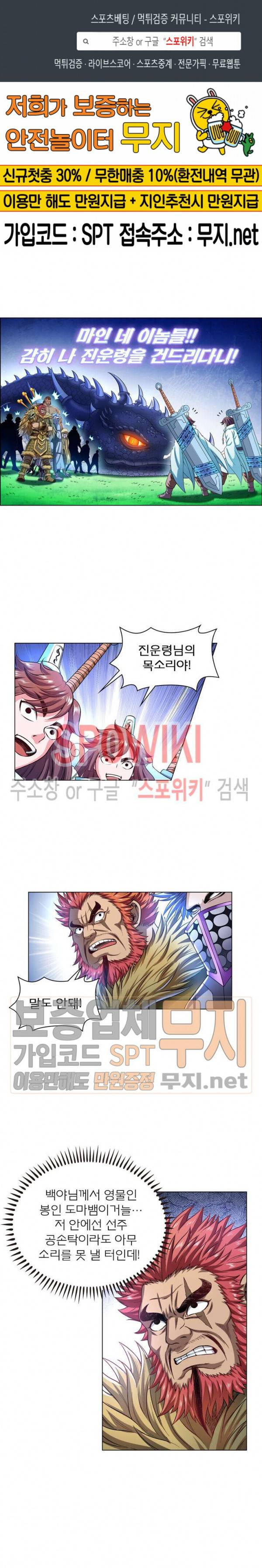 신으로 태어났습니다 130화 1