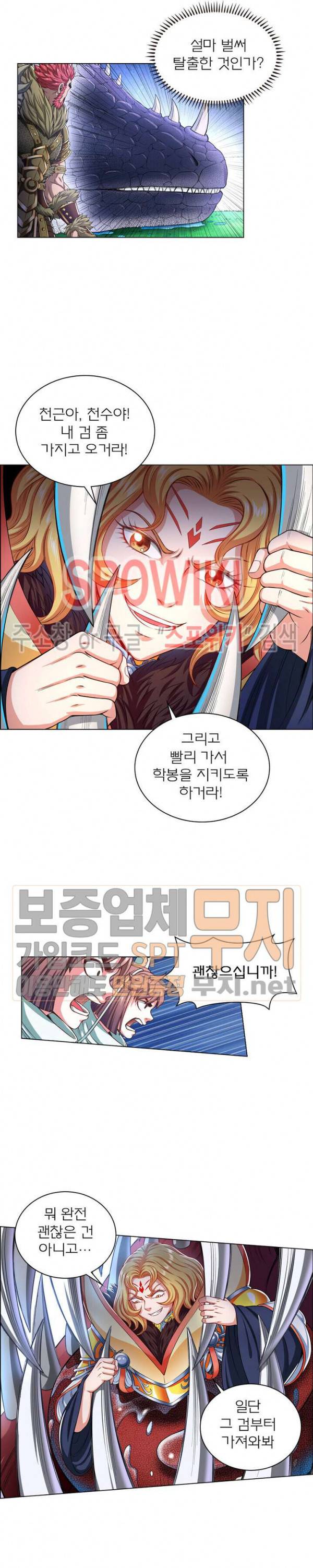신으로 태어났습니다 130화 2
