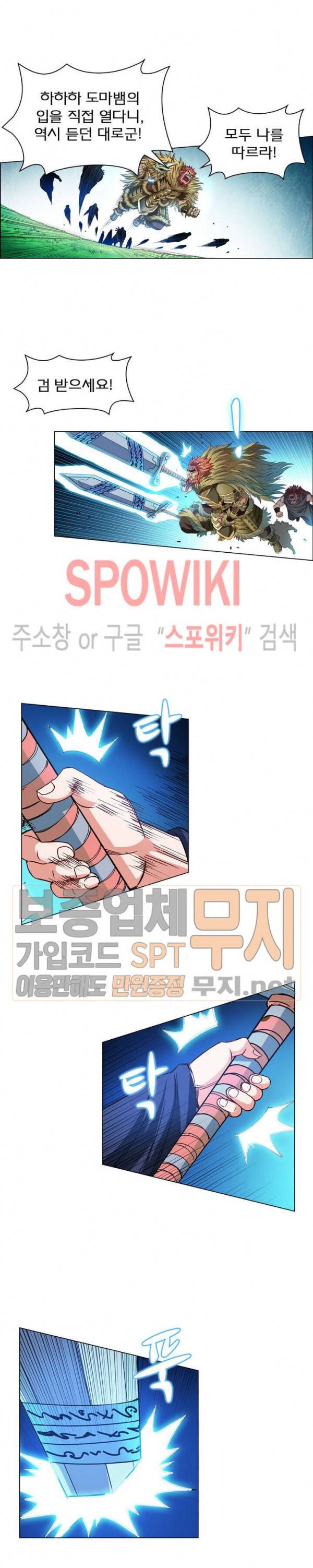 신으로 태어났습니다 130화 3