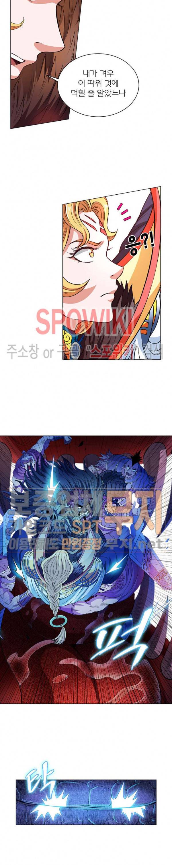 신으로 태어났습니다 130화 5