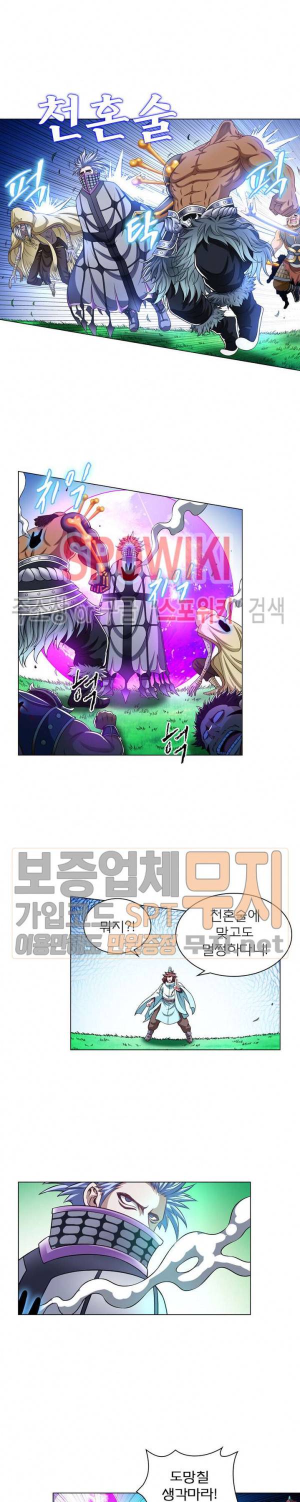 신으로 태어났습니다 130화 7