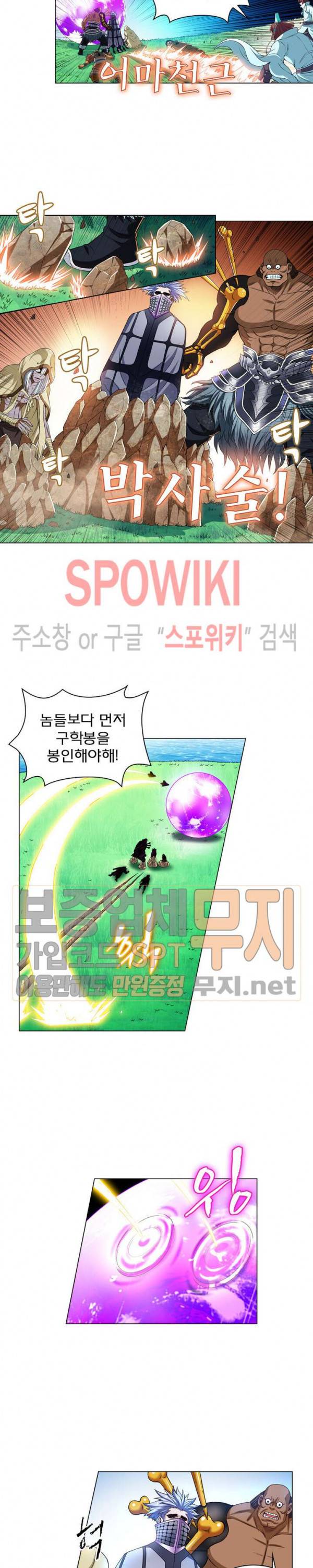 신으로 태어났습니다 130화 8