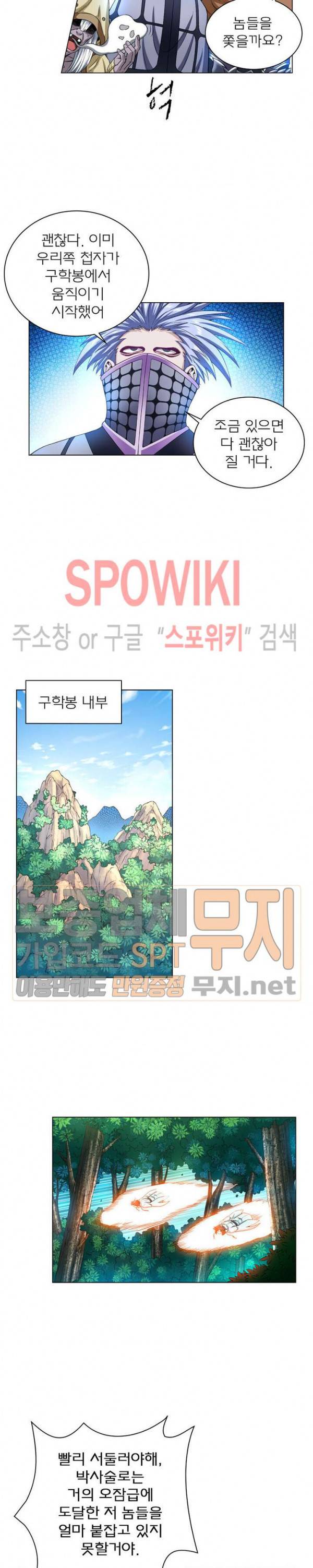 신으로 태어났습니다 130화 9