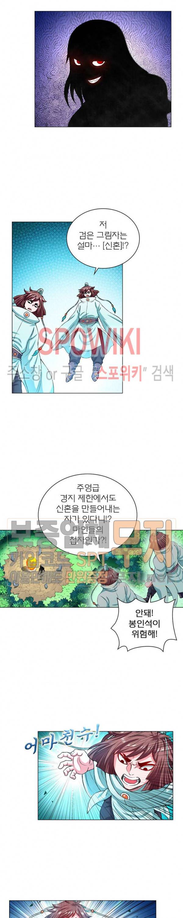 신으로 태어났습니다 130화 11