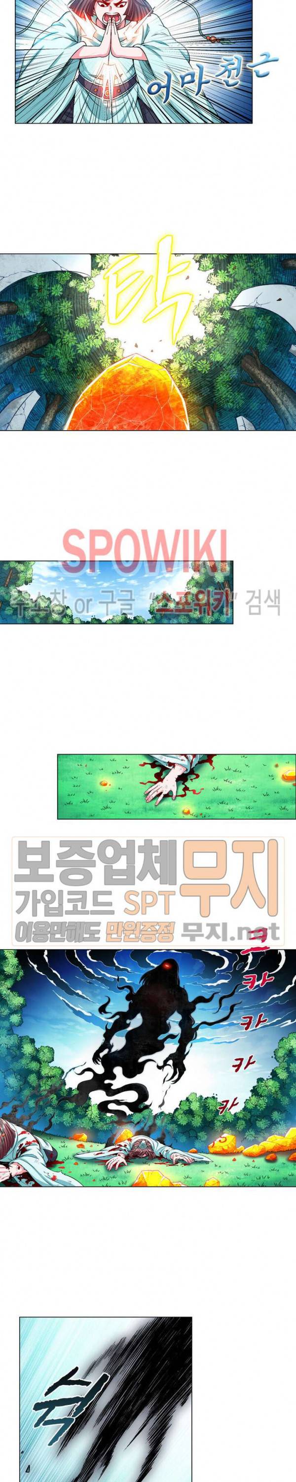 신으로 태어났습니다 130화 12