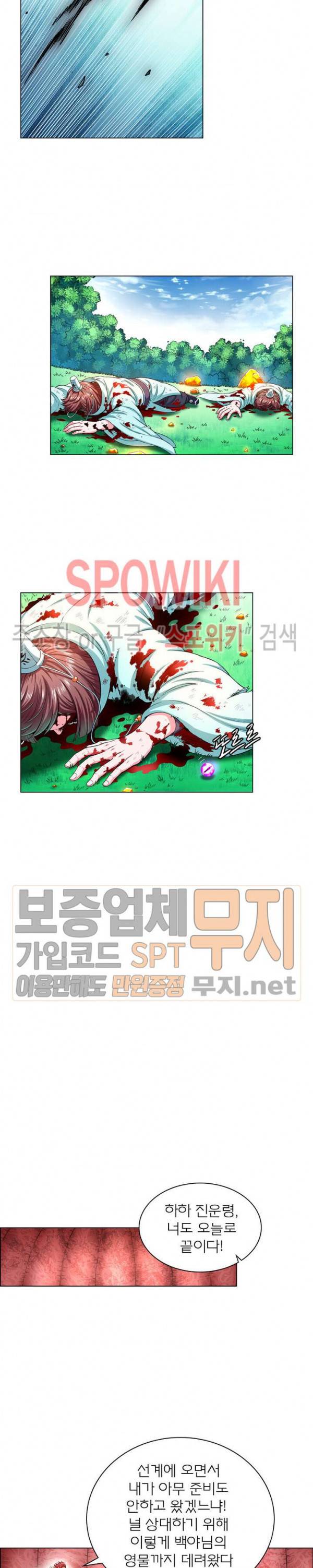 신으로 태어났습니다 130화 13