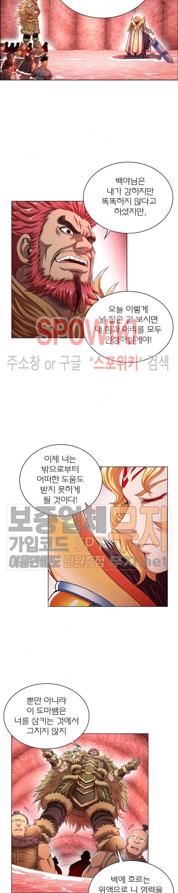 신으로 태어났습니다 130화 14