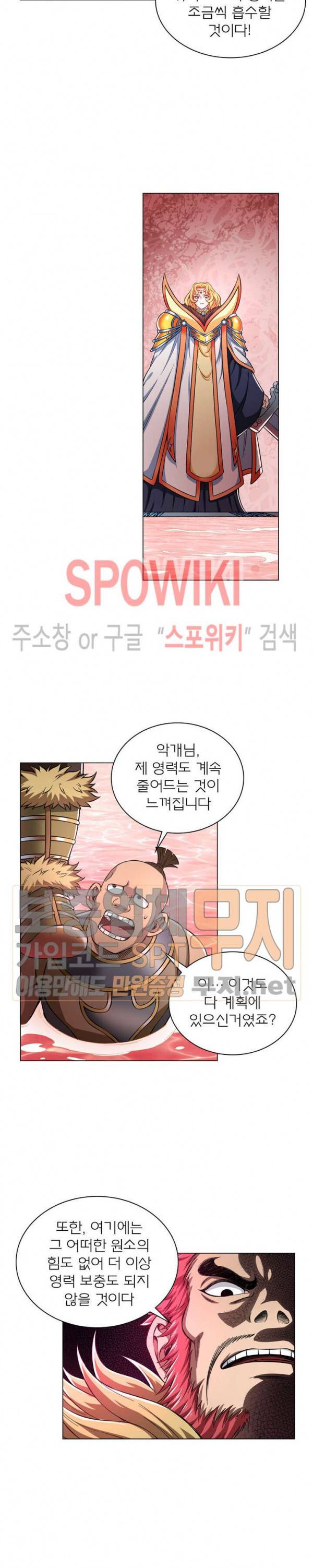 신으로 태어났습니다 130화 15