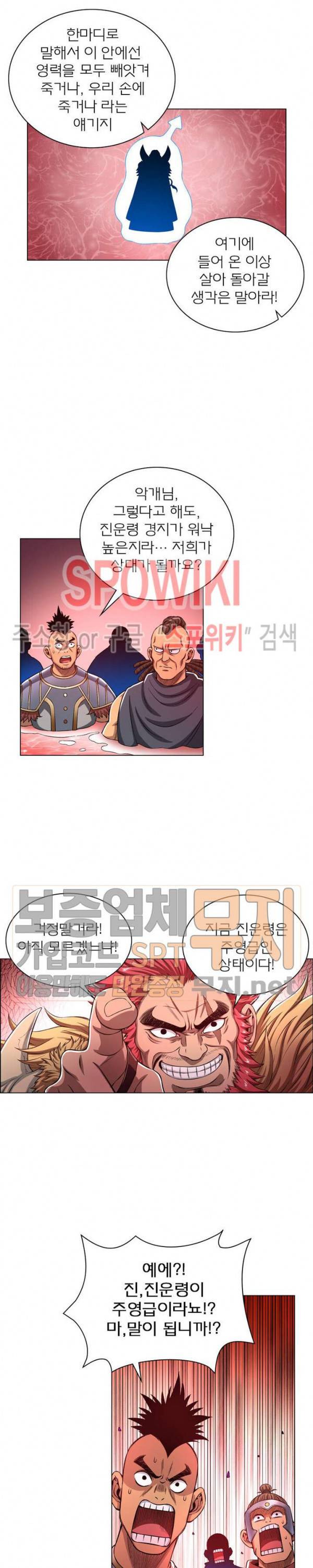 신으로 태어났습니다 130화 16