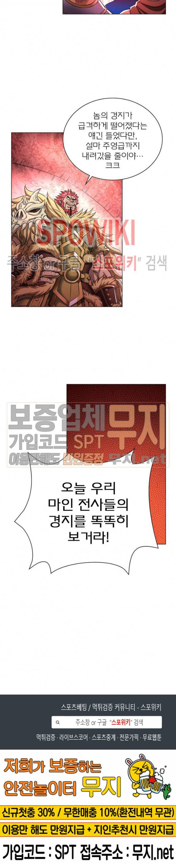 신으로 태어났습니다 130화 17