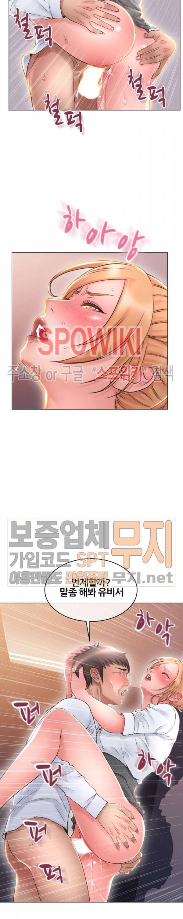 옆집을 탐하다 25화 4