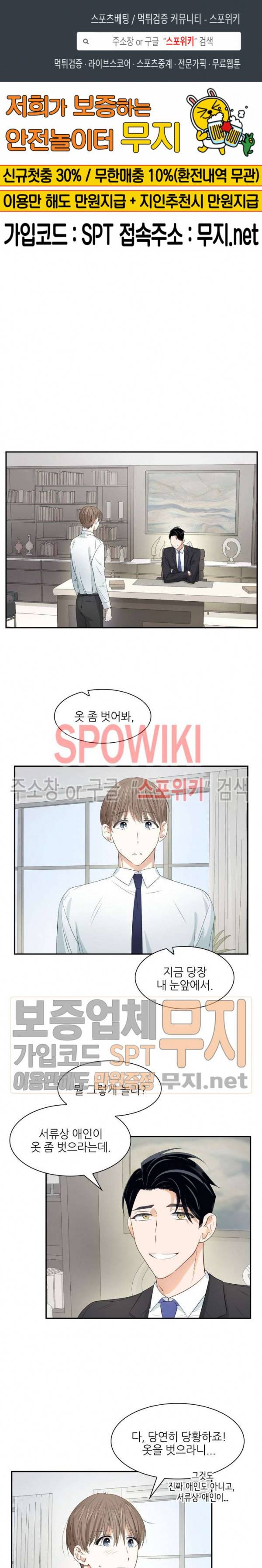 스머프 월드 15화 1