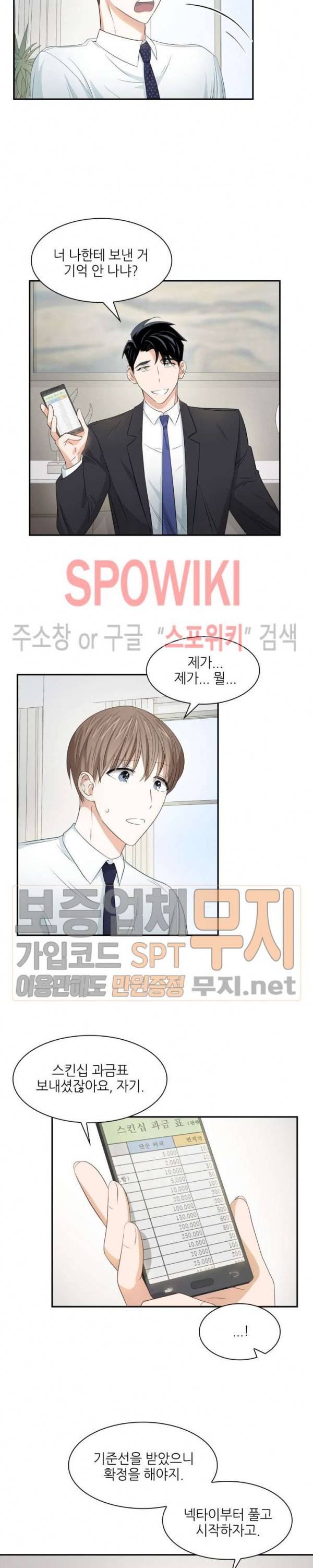 스머프 월드 15화 2